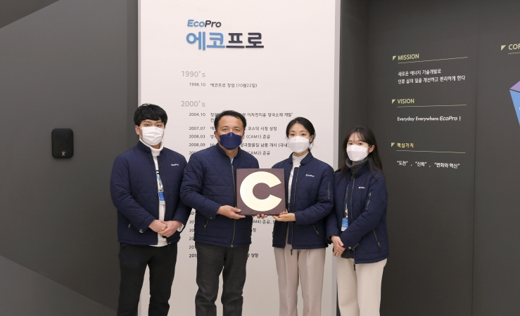 에코프로, 충북 최초 4년 연속 '지역사회공헌인정기업' 선정(2022.12.14)