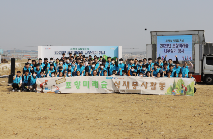 EcoPro, Tree Planting Volunteer Activity at Pohang Future Forest (March 31, 2...